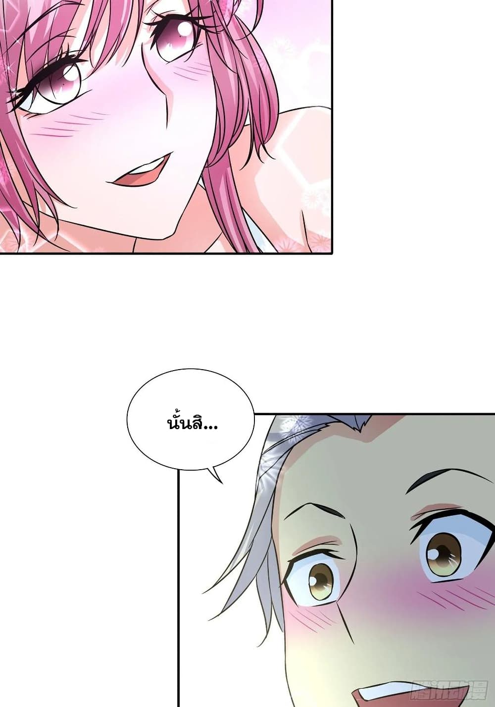 I Am A God of Medicine 73 (3)